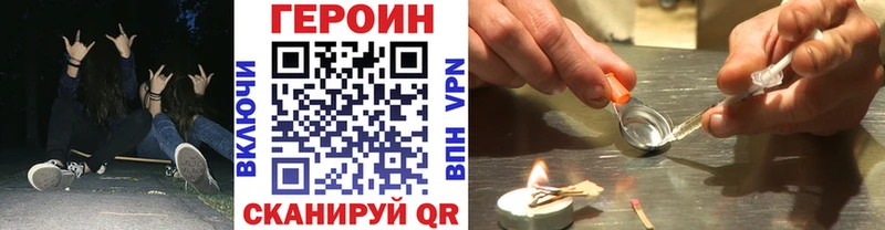 Героин герыч Сосновоборск