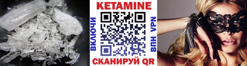 КЕТАМИН ketamine  мега маркетплейс  Сосновоборск 