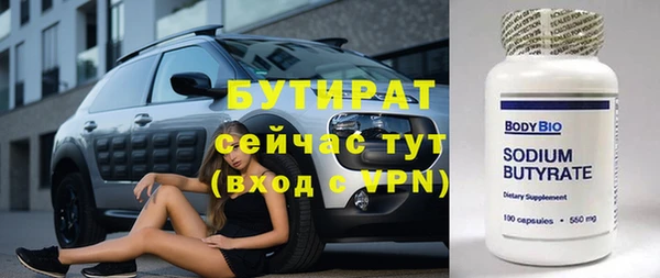 бутират Алексеевка