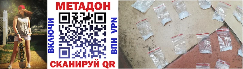 Метадон белоснежный Сосновоборск